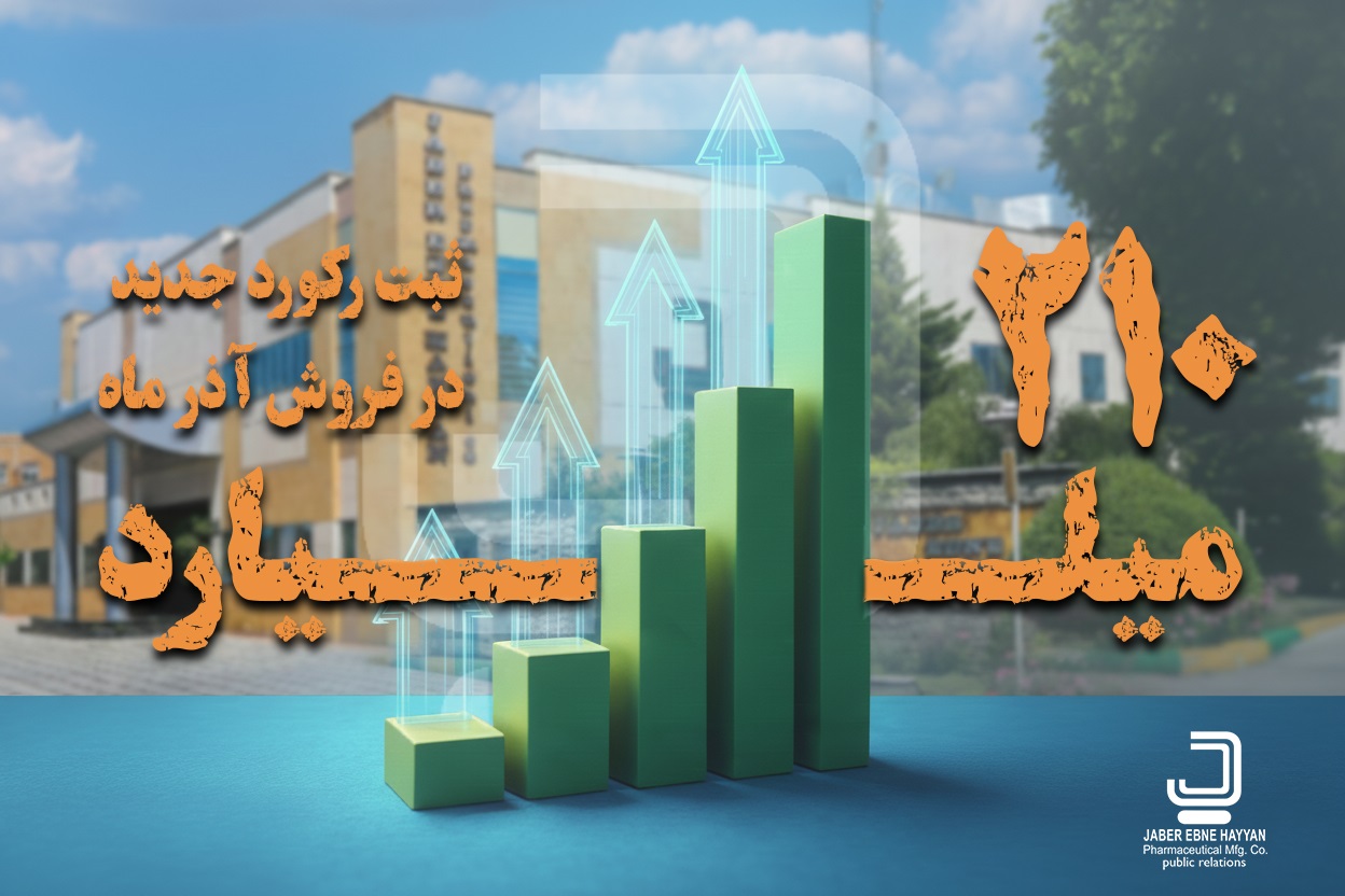 ثبت ركورد جدید در فروش آذر ماه